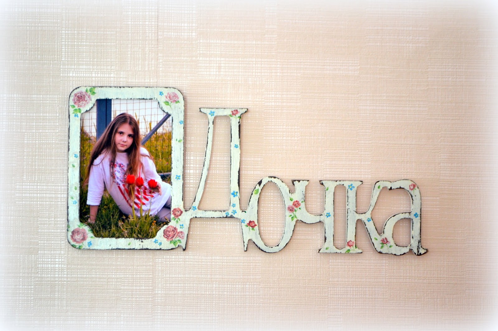 Рамка дочке