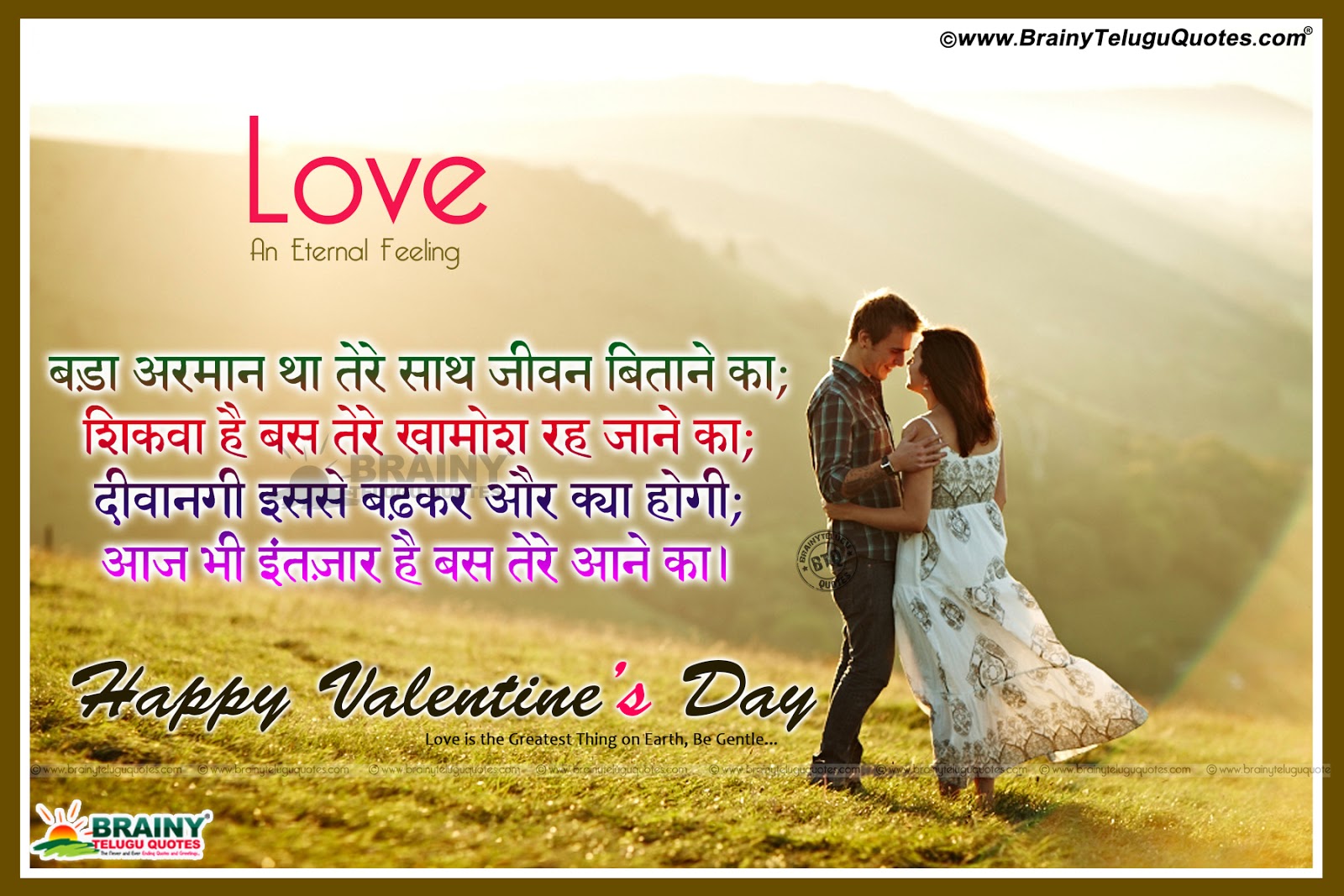 Nice Hindi Whatsapp Special Valentines Day Love Shayari with Hindi Love Proposing Messages online