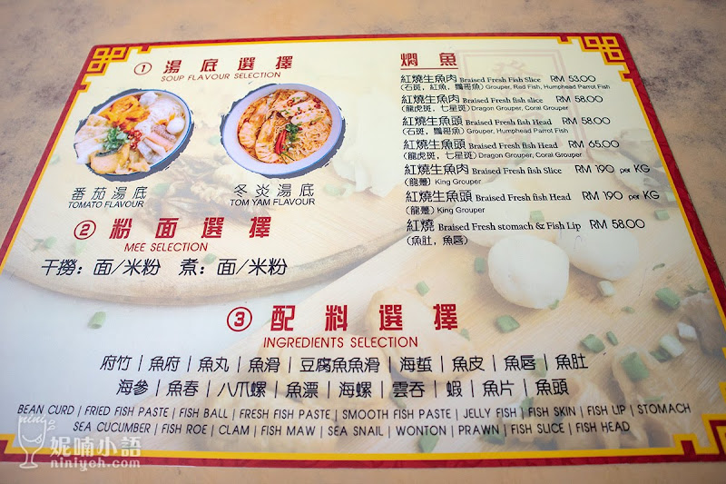 【沙巴亞庇美食】發記魚雜 Fatt Kee Seafood Restaurant。在地馳名爆棚美食 【沙巴亞庇美食】發記魚雜 Fatt Kee Seafood Restaurant。在地馳名爆棚美食