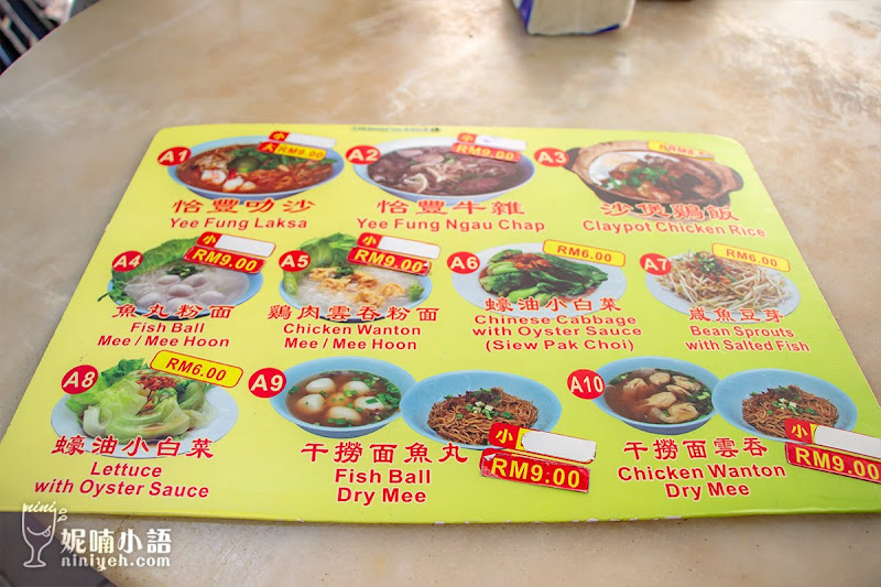 【沙巴亞庇美食】怡豐茶室Yee Fung。只有平日才吃得到限量沙褒雞飯