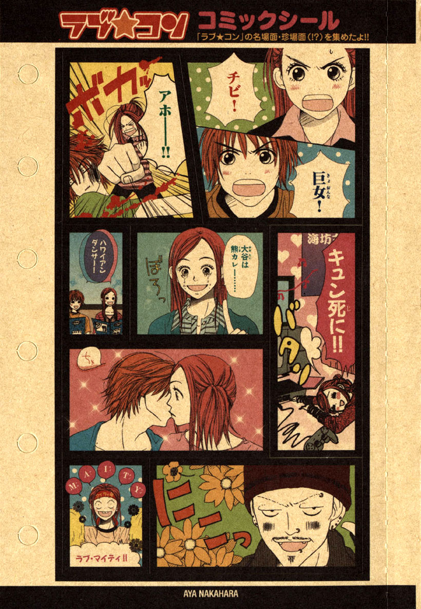 Qmanga Lovely Complex Plus Chapter 003 On Kiss Manga Qmanga Lovely Complex Plus Chapter 003 On Kiss Manga