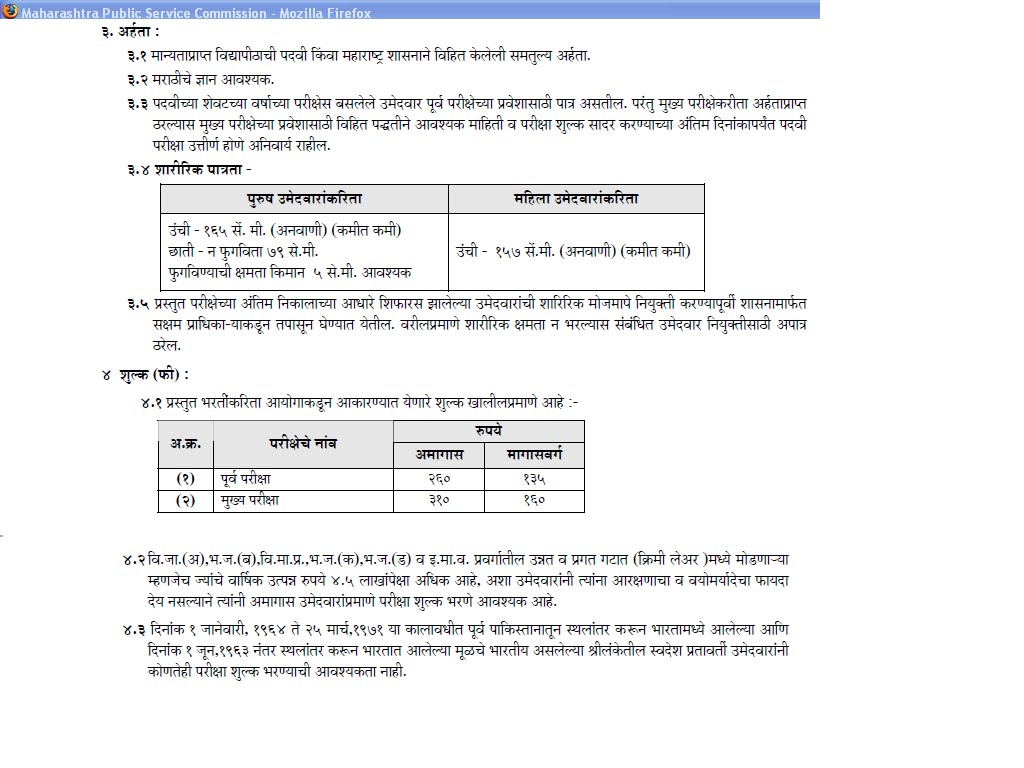 Mpsc gov in PSI EXAM Date mpsc-gov-in-psi-exam-date