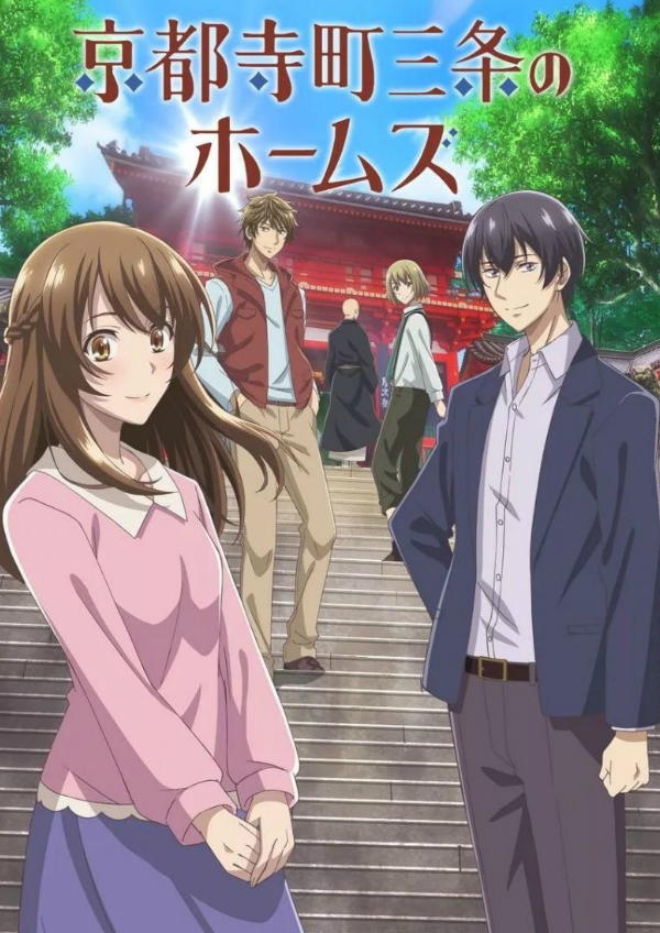 LofZOdyssey - Anime Reviews: Anime Hajime Review: Yuuna and the Haunted Hot  Springs