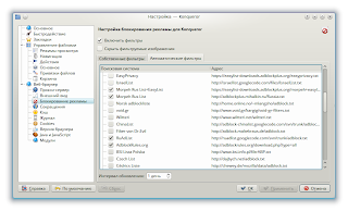 Linux. Рецепты и заметки: Настраиваем Google+ в Konqueror