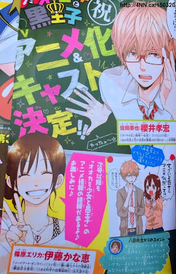ookami shojo to kuro ouji adaptacion anime anuncio