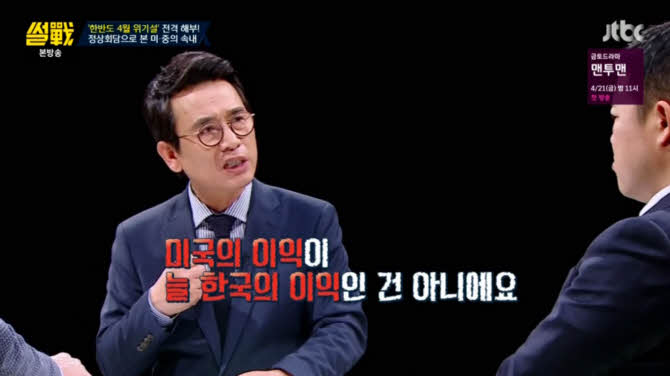 썰전 전피셜 | 인스티즈