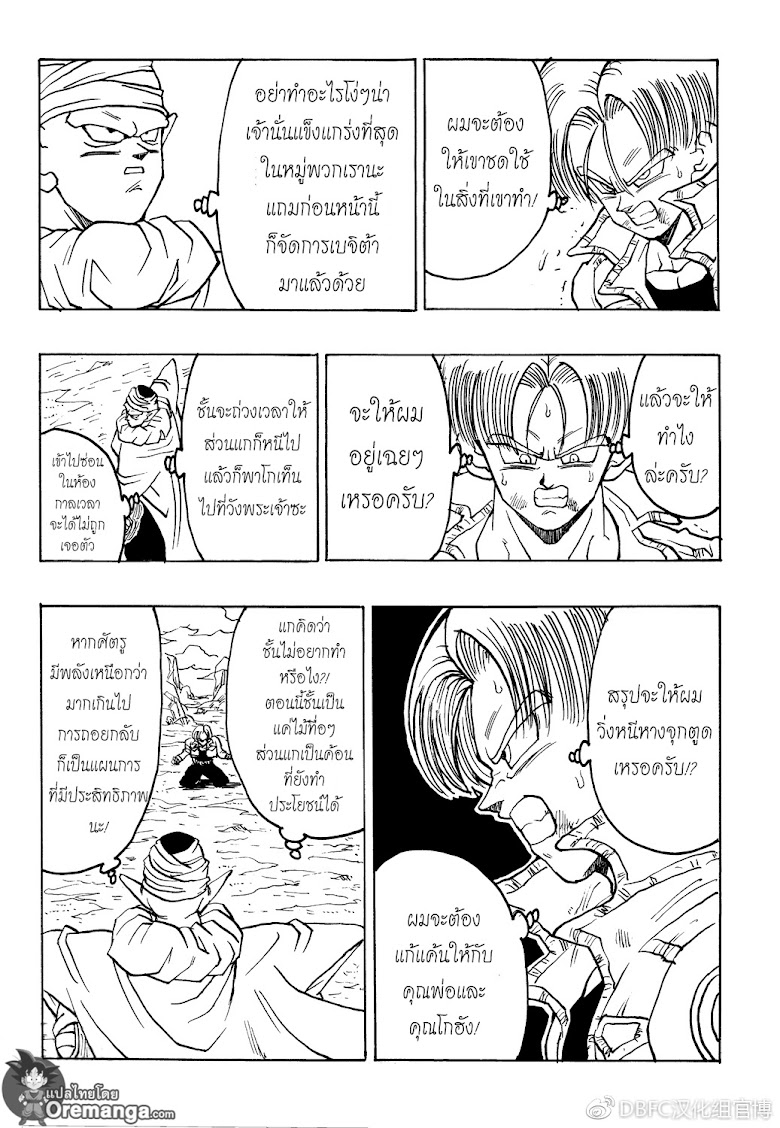 Dragonball After - หน้า 22