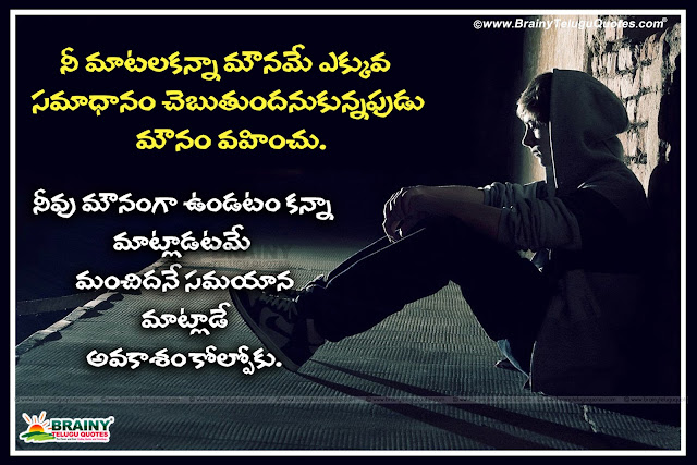 Telugu Self Confident Quotes Messages Life Motivation Quotes telugu-self-confident-quotes-messages-life-motivation-quotes