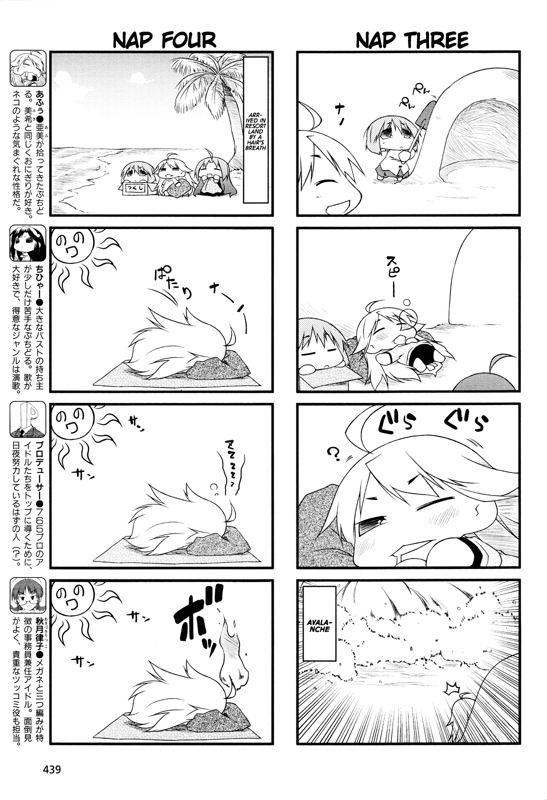 Puchimasu Chapter 57 Mangahasu Puchimasu Chapter 57 Mangahasu