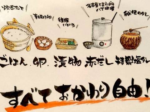 HP情報 馬肉と酒 生肉専家TATE-GAMI(タテガミ)