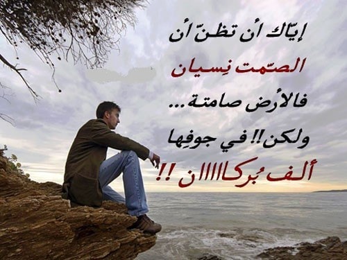 حكم وصور معبرة