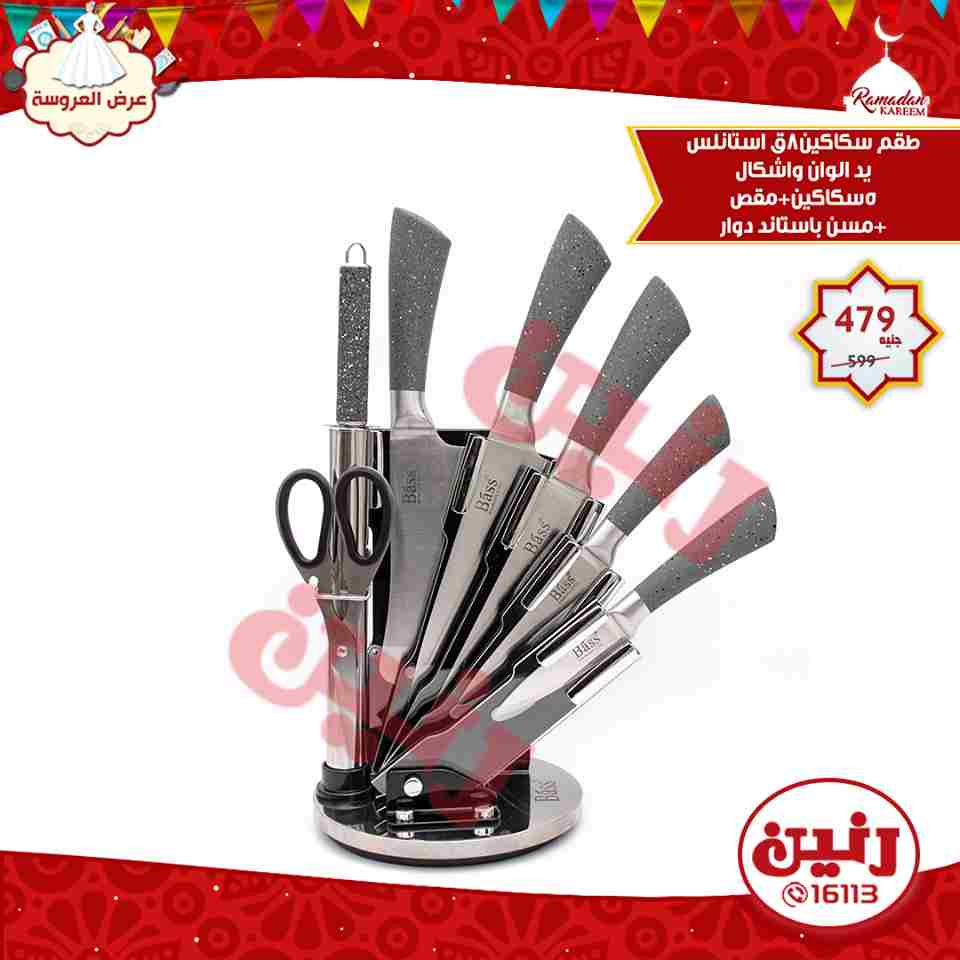 عروض رنين عروض رنين