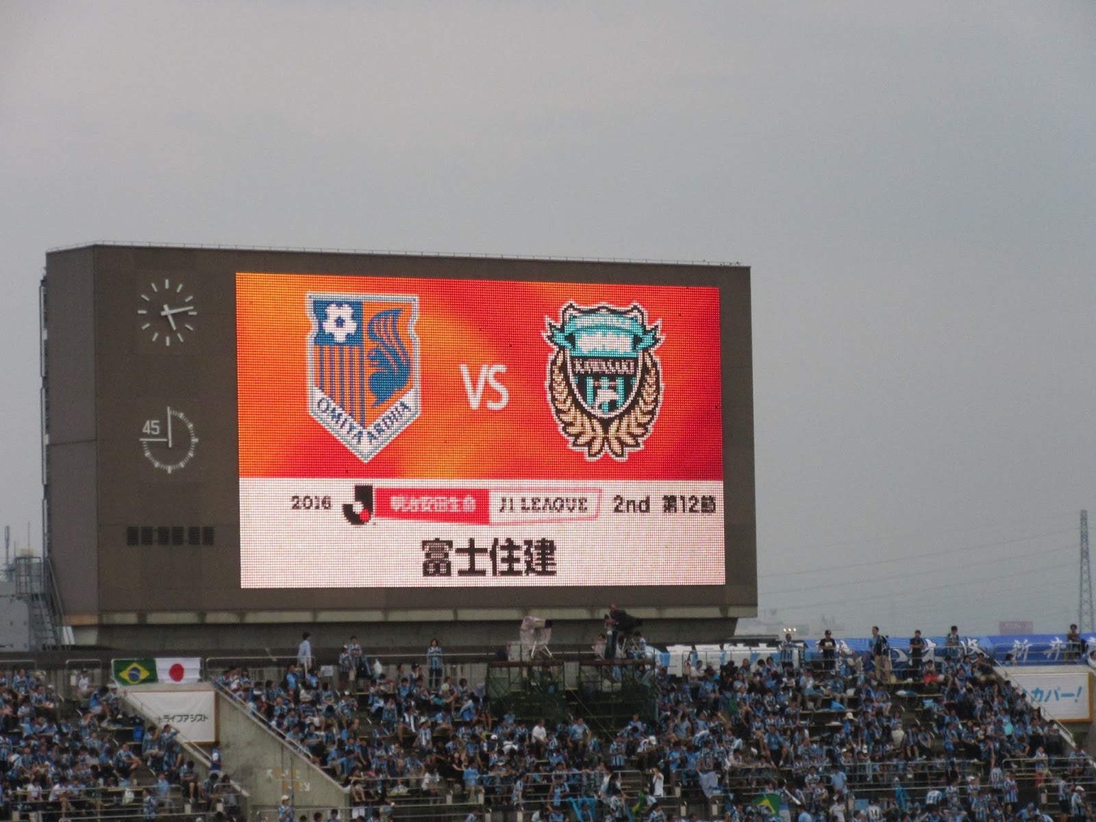 オタクな一口馬主 熊谷で首位を撃破 大宮アルディージャvs川崎フロンターレ 2016 J1 2nd第12節