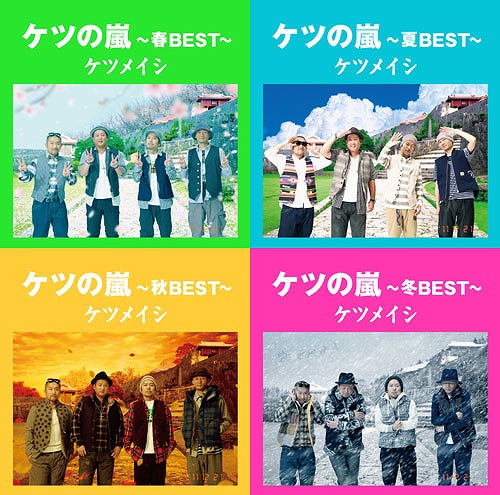 ケツメイシ ケツの嵐 春best 11 12 21 3k Nyaa