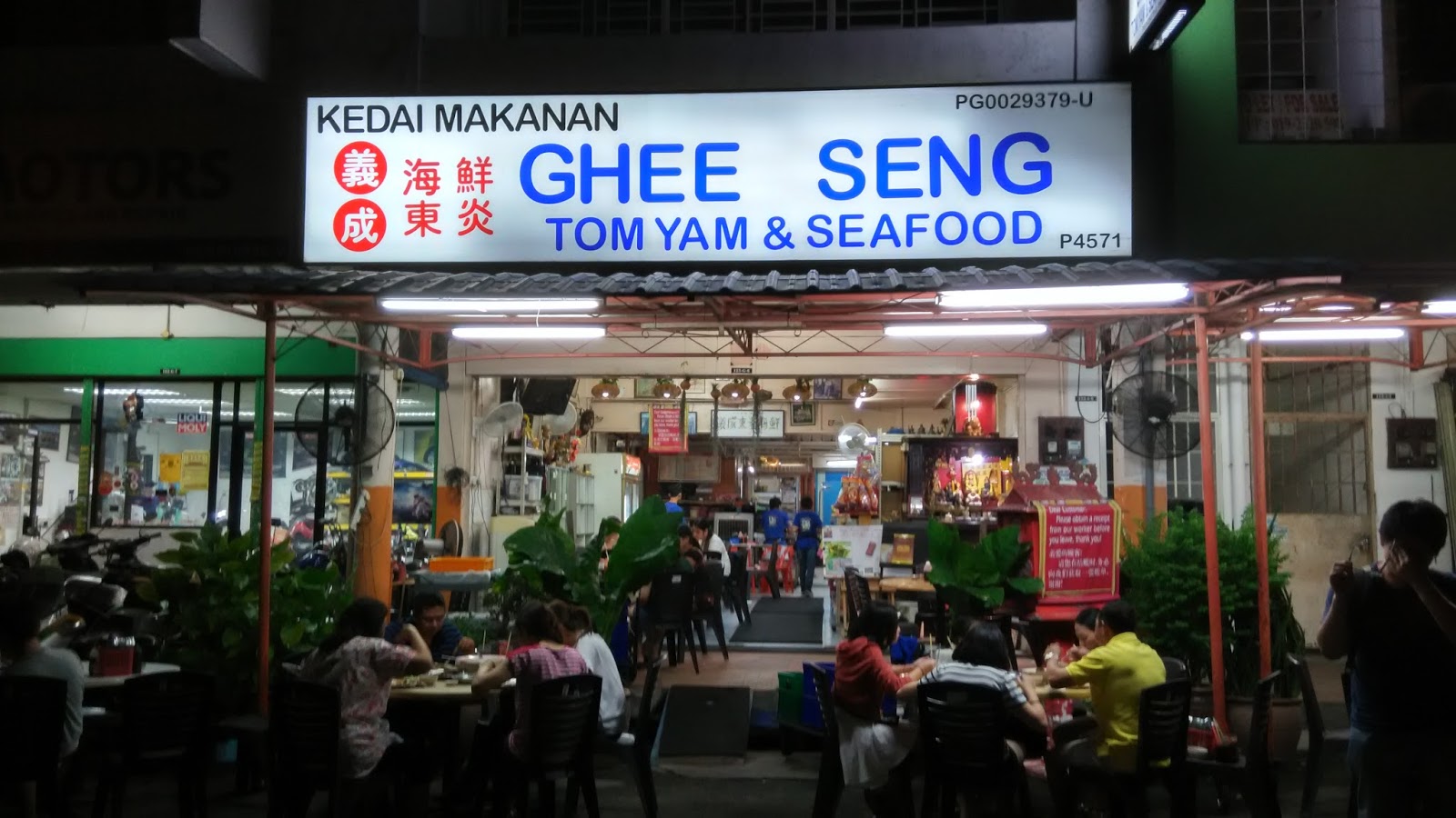 It's About Food!! Ghee Seng Tomyam & Seafood 義成海鮮東炎 Weld Quay