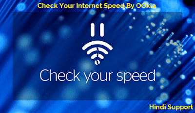 Check Your Internet Speed