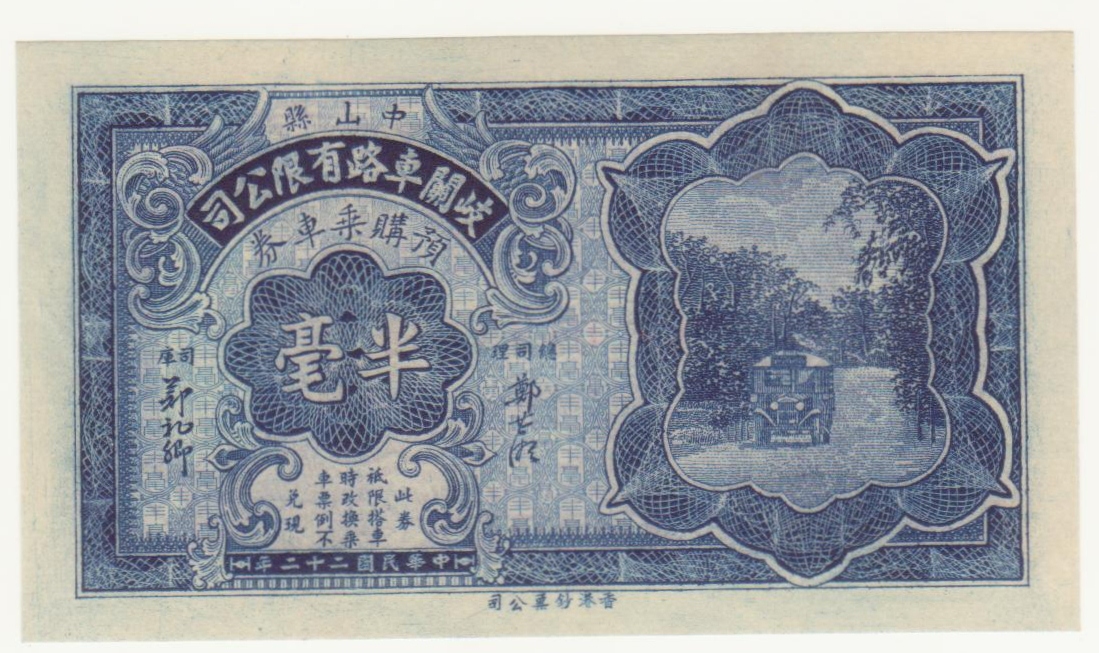 Бумажные деньги китая Бумажные деньги китая