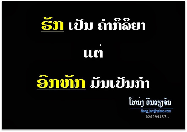 ກອນ,ພະຫຍາ, ຂໍ້ຄວາມ, ກອນໂດນໆ ,ສຸດຍອດກອນມ່ວນ,ກອນຊື້ງໆ