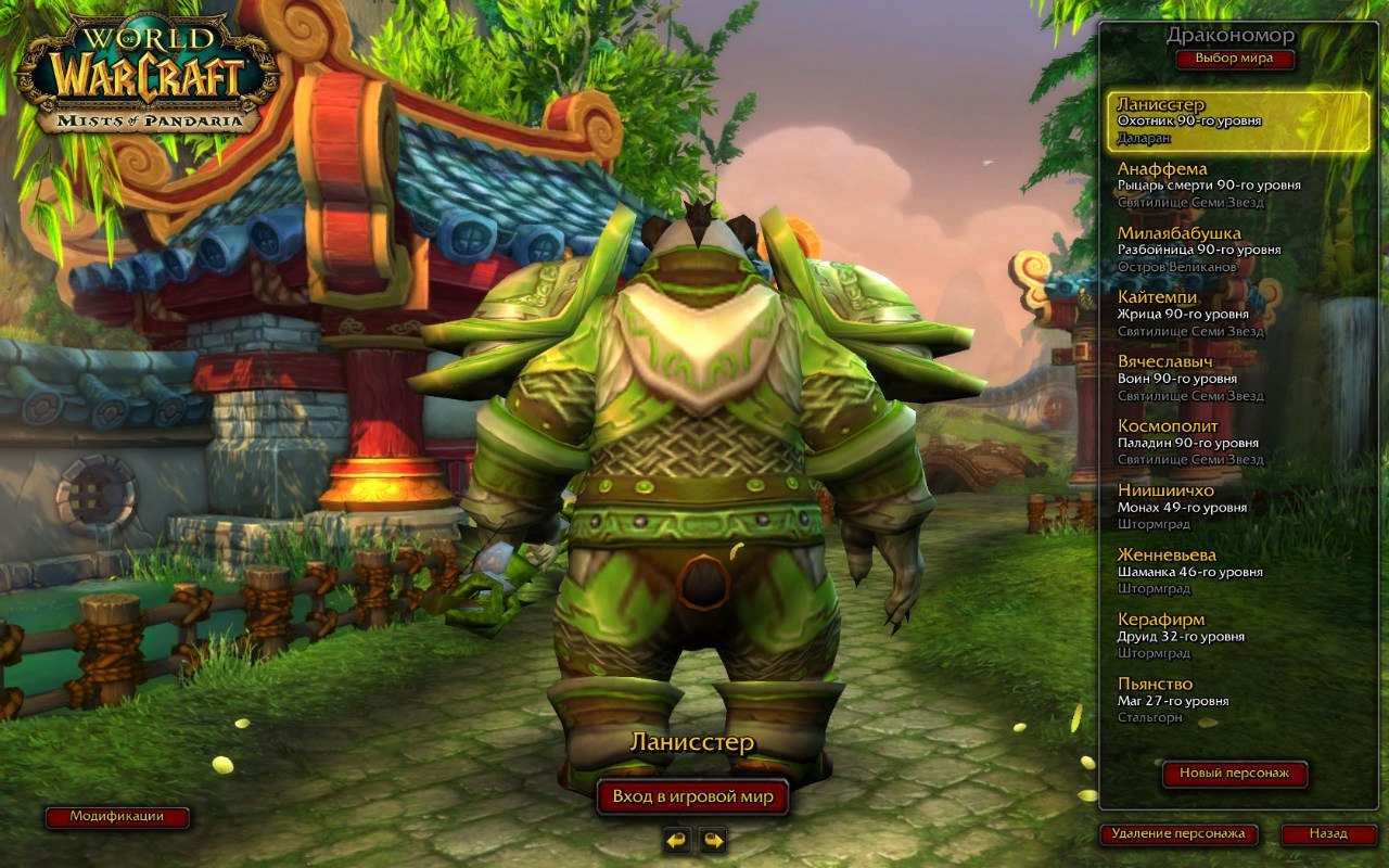 World of warcraft circle. охотник will to live билд. охотник сссуровн. охотник стреляет. панель скилов для ханта 3.