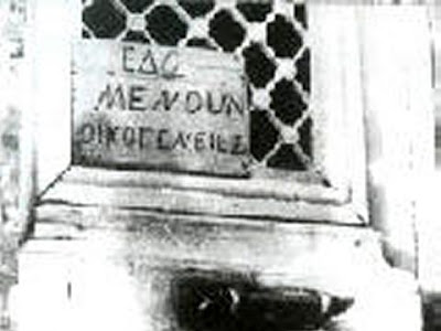 Η Τρούμπα του Πειραιά και τα κακόφημα σπίτια  