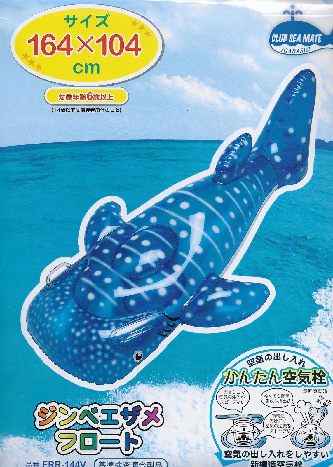 whale shark pool float