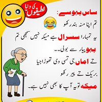 Funny latifay, Funny videos, A funny jokes, Urdu jokes, Funny jokes, Urdu funny latifay, Jokes in urdu, Jokes on people, Jokes 4 kids, Urdu sms jokes, Funny sms in urdu, Boy girls jokesntv, Sardar jokes, Sikh jokes, Pthan jokes, Jokes in punjabi, Latife. jokes in urdu, In hindi punjabi jokes videos punjabi jokes funny desi punjabi jokes videos, Punjabi jokes, Funny jokes in urdu tom and ben, Funny jokes in urdu talking tom u26 ben news episode 1, Funny jokes in urdu hindi tom u26 ben episode 3, Funny jokes in urdu talking tom u26 ben news,Funny jokes in urdu 218,Funny jokes in urdu pics,Funny jokes in urdu video,Funny jokes in urdu images,Funny jokes in urdu for children,Funny jokes in urdu,Urdu,Funny,Jokes Funny latifay, Funny videos, A funny jokes, Urdu jokes, Funny jokes, Urdu funny latifay, Jokes in urdu, Jokes on people, Jokes 4 kids, Urdu sms jokes, Funny sms in urdu, Boy girls jokesntv, Sardar jokes, Sikh jokes, Pthan jokes, Jokes in punjabi, Latife. jokes in urdu, In hindi punjabi jokes videos punjabi jokes funny desi punjabi jokes videos, Punjabi jokes, Funny jokes in urdu tom and ben, Funny jokes in urdu talking tom u26 ben news episode 1, Funny jokes in urdu hindi tom u26 ben episode 3, Funny jokes in urdu talking tom u26 ben news,Funny jokes in urdu 218,Funny jokes in urdu pics,Funny jokes in urdu video,Funny jokes in urdu images,Funny jokes in urdu for children,Funny jokes in urdu,Urdu,Funny,Jokes