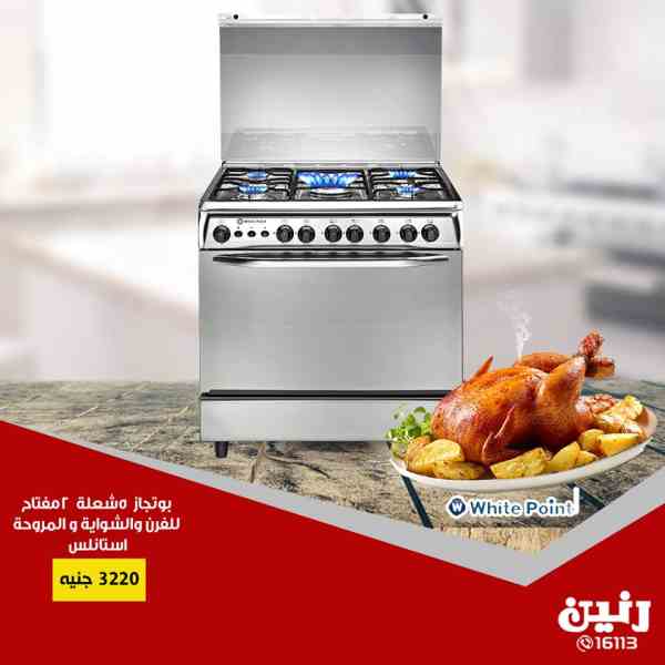 عروض رنين الخميس و الجمعة 8 و 9 نوفمبر 2018 اجهزة كهربائية عروض رنين الخميس و الجمعة 8 و 9 نوفمبر 2018 اجهزة كهربائية