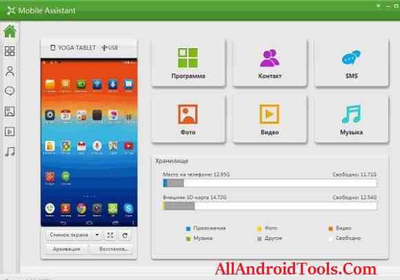 lenovo smart assistant free download
