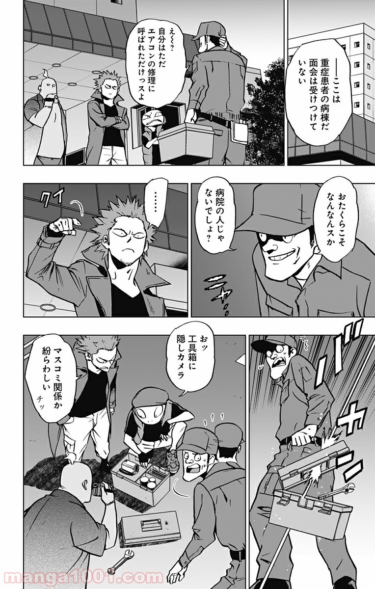 ヴィジランテ-僕のヒーローアカデミア ILLEGALS- - Raw 【第85話】 - Manga1000.com