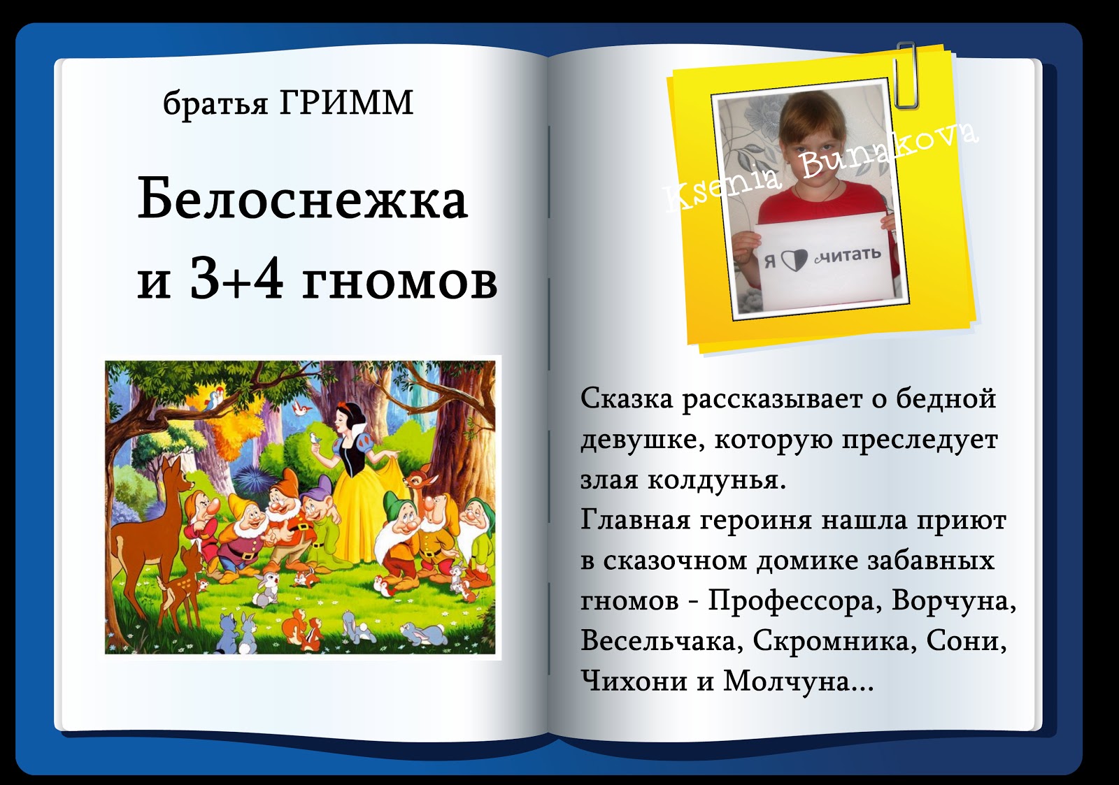 любить считать читать. любить считать книга. учить детей сегодня трудно и раньше было нелегко. любить считать книга. любить считать читать.