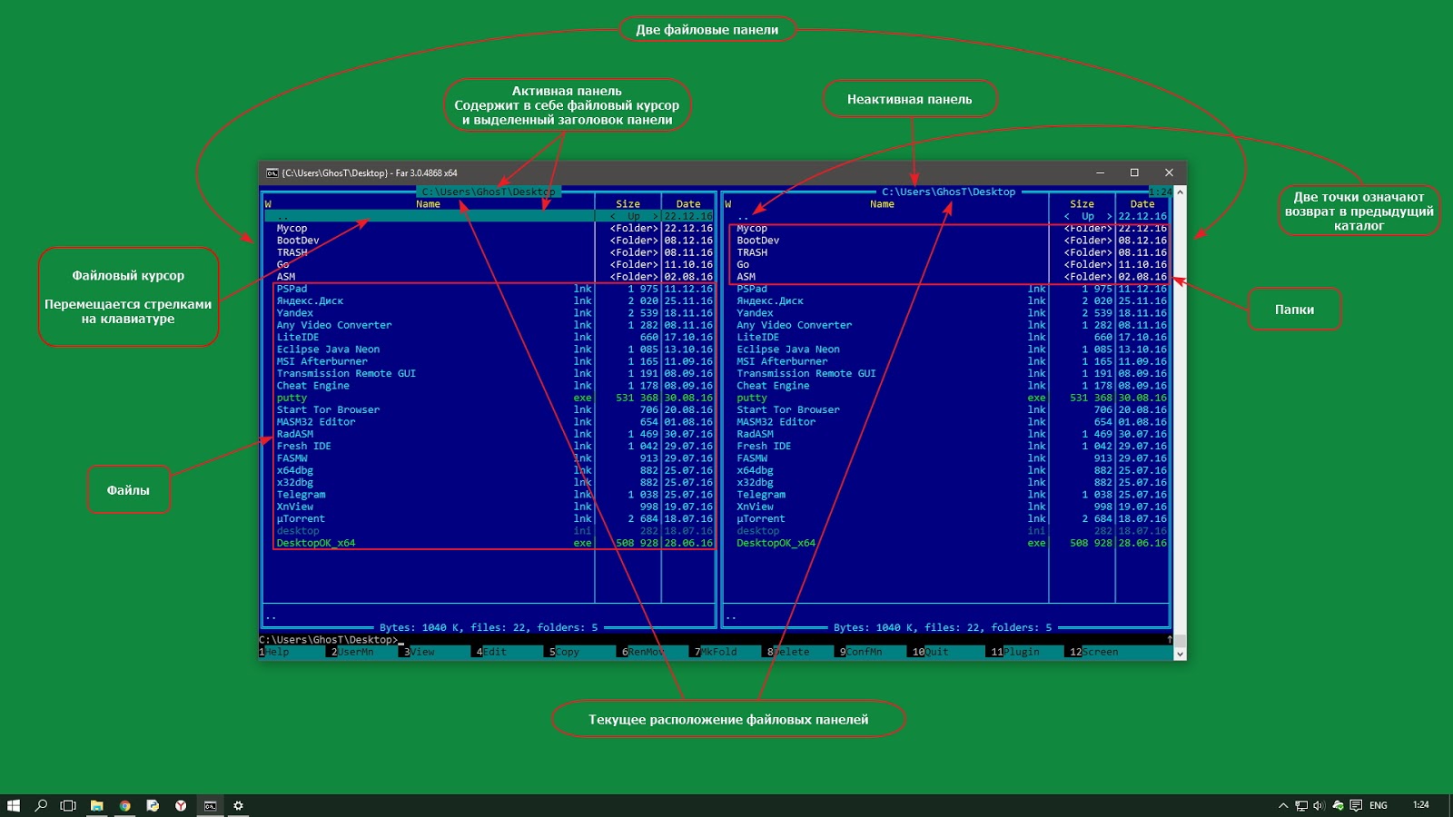 Far Manager инструкция BootDev