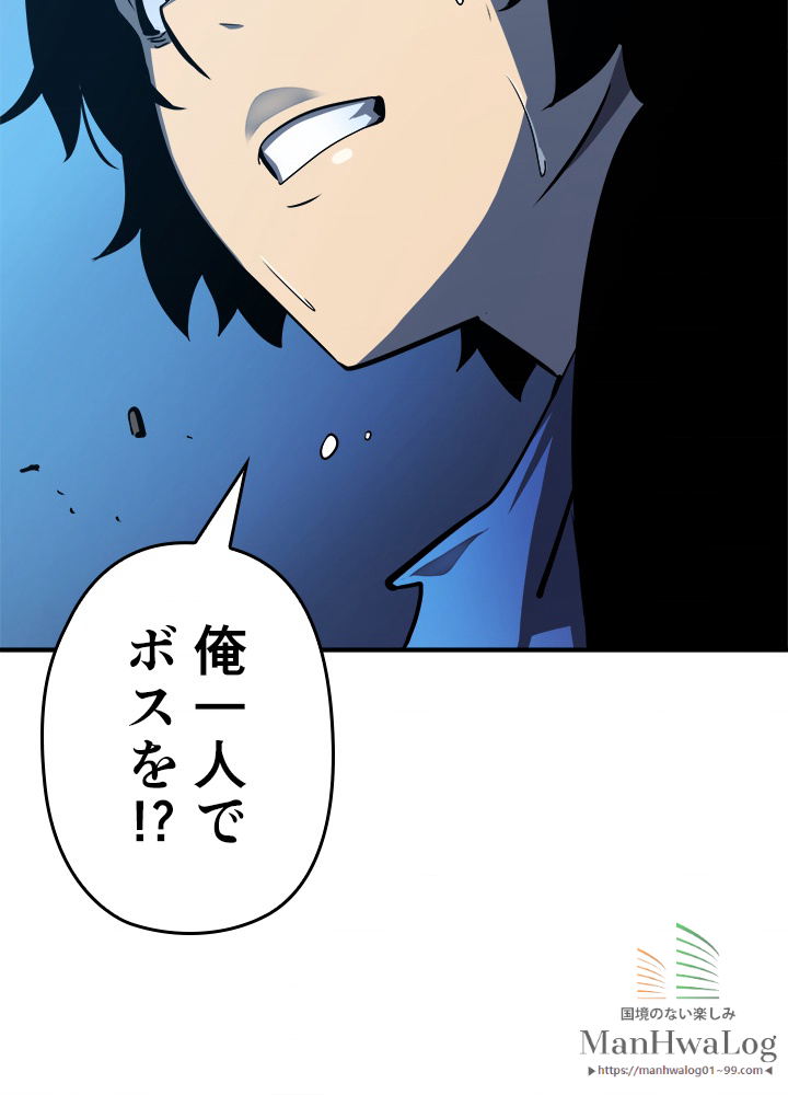 俺だけレベルアップな件 第14話 - 1