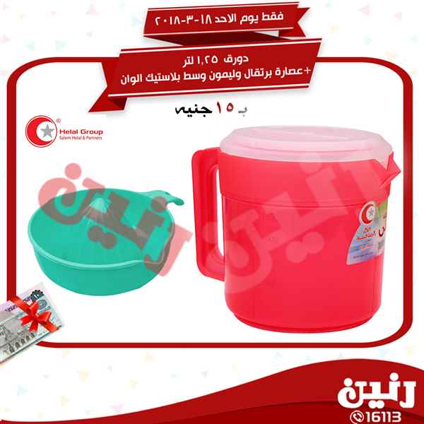 عروض رنين الاحد 18 مارس 2018 مهرجان ال 15 جنيه عروض رنين الاحد 18 مارس 2018 مهرجان ال 15 جنيه