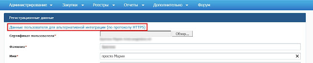 Как узнать логин и пароль на портале закупок zakupki.gov.ru
