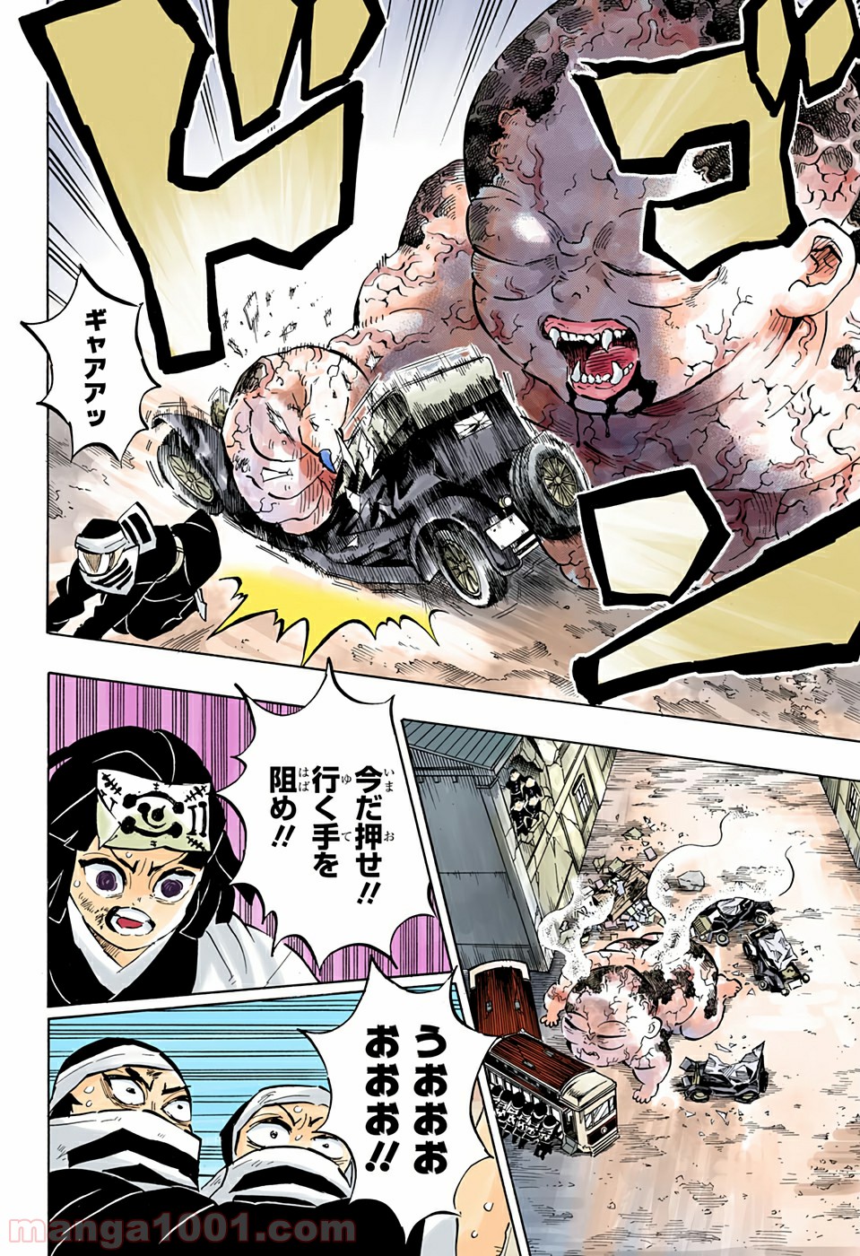 鬼滅の刃 - Raw 【第199話】 - Manga1001.com