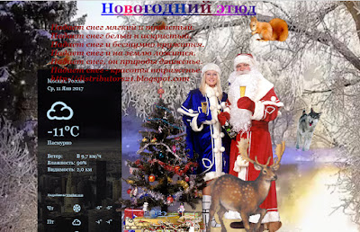 композиция "Новогодний этюд" http://afinaleu.wixsite.com/14january