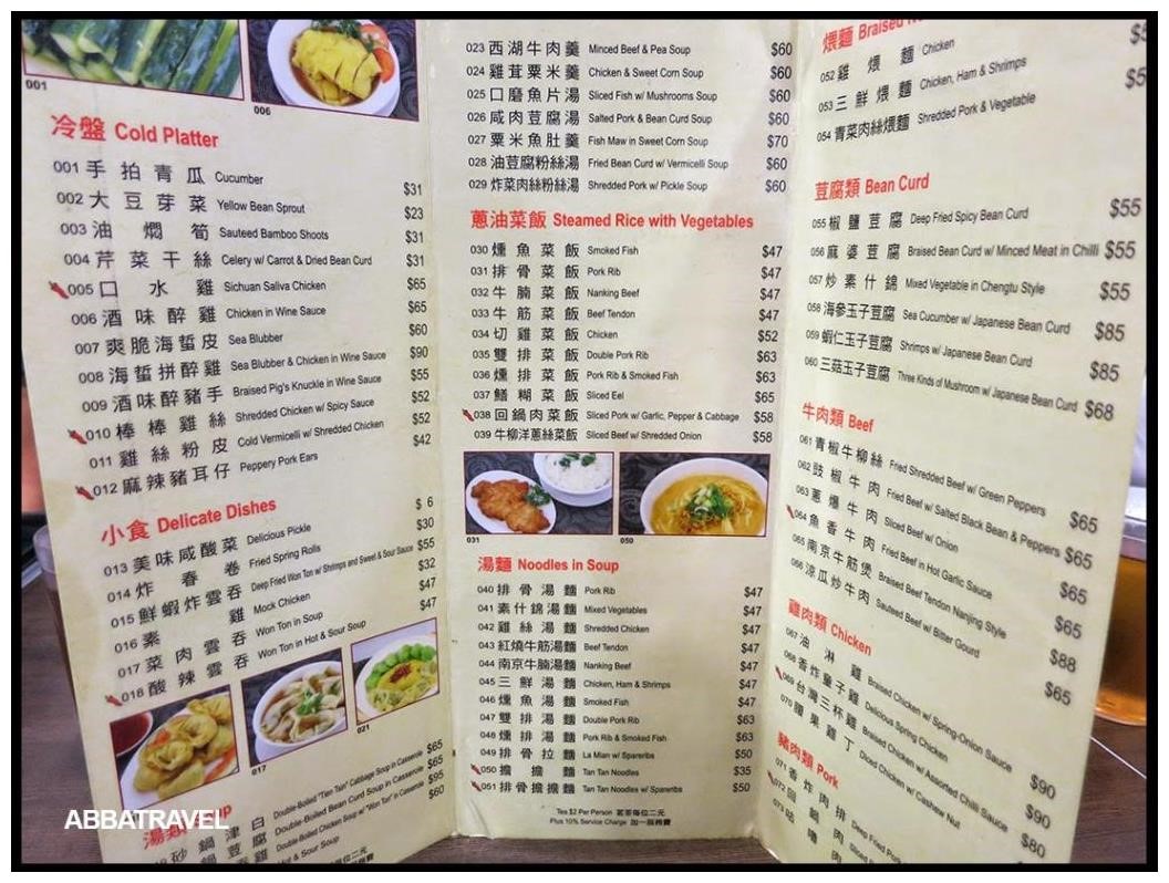 19 Hong Kong Kitchen Menu ZCAZ MILLIE WALLS'S BLOG