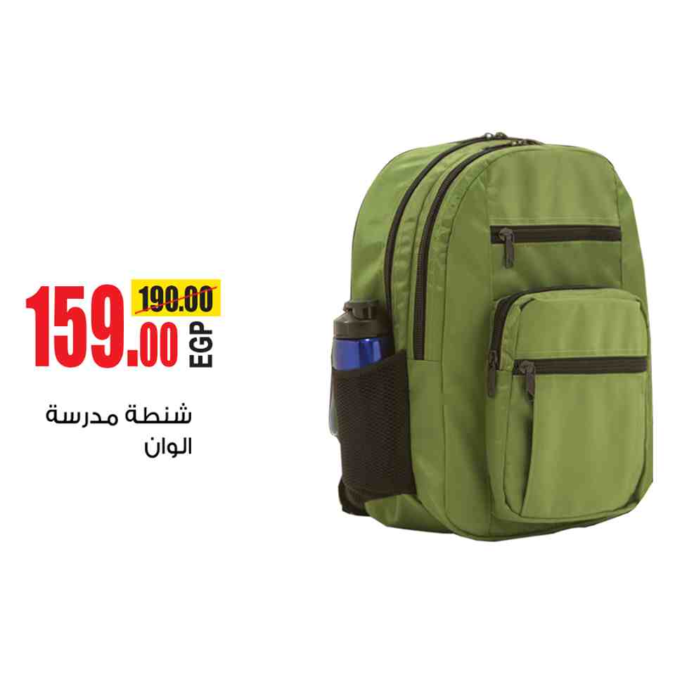 عروض اولاد رجب من 18 سبتمبر حتى 24 سبتمبر 2018 مستلزمات المدارس