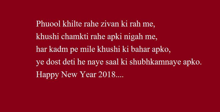 New Year SMS Messages 140 Characters