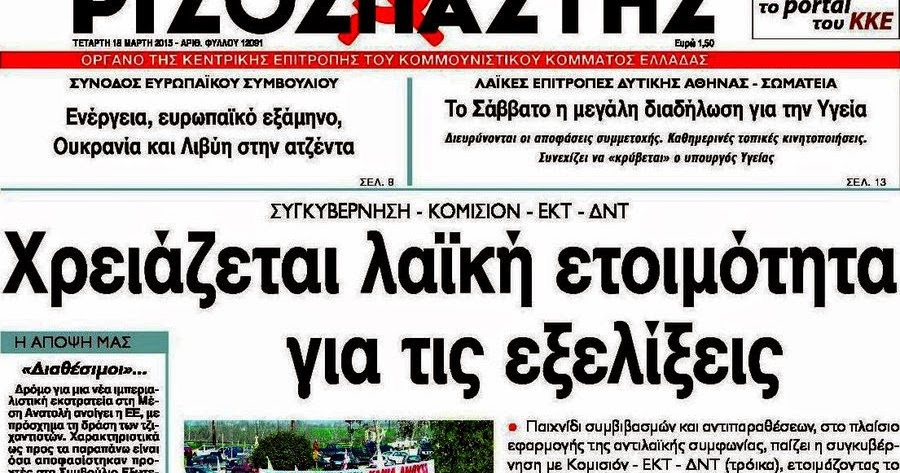 Βγαίνεις με ένα κουίζ χαμένων