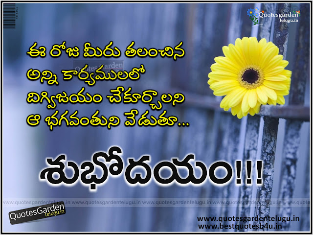 Good morning Telugu messages face book quotations