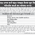 GSRTC Bhuj Recruitment For 83 Apprentice Posts 2019