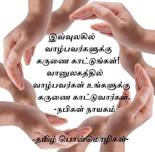 Inner Peace In Your Life: Motivational Words In Tamil