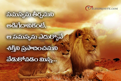 25+ Best Looking For Positive Self Confidence Quotes On Life In Telugu