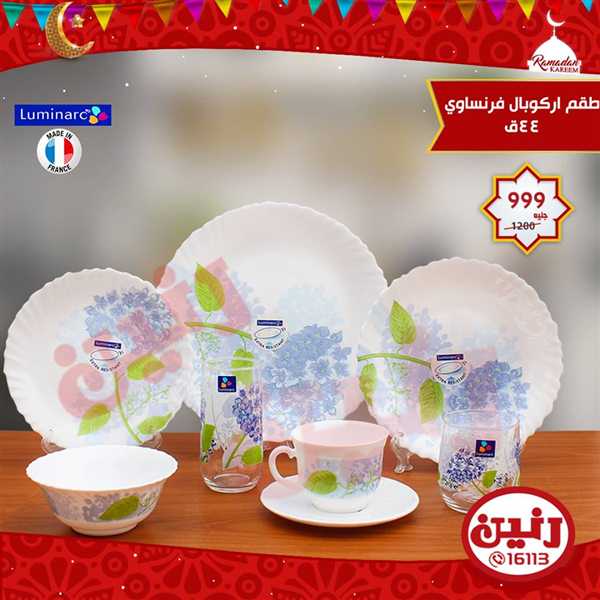 عروض رنين عروض رنين