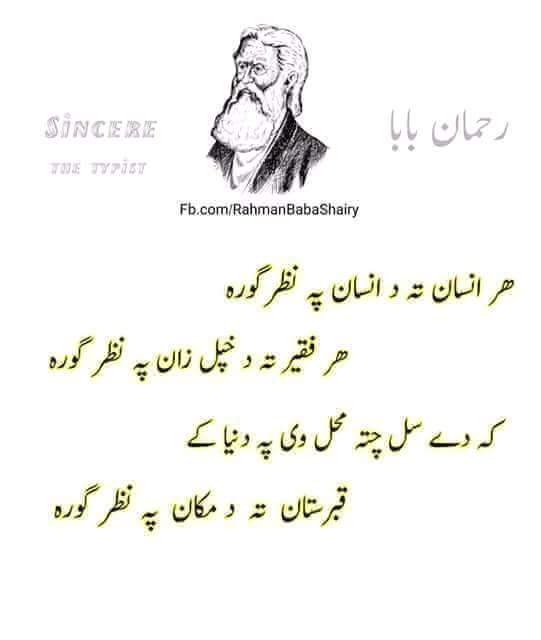 Urdu pottery images , picture s