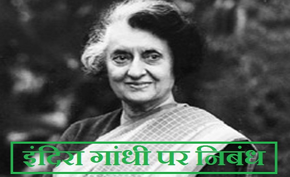 Indira gandhi essay in hindi