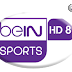 مشاهدة قناة بي ان سبورت 8 بث مباشر | bein sports hd 8 Live