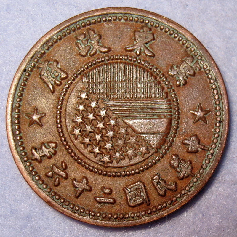 Fake Chinese Cash on eBay Current eBay dealer in Fake Coins best66666