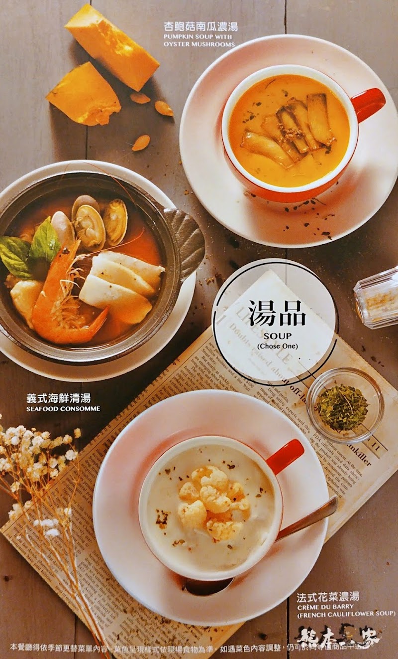 TASTY西堤牛排menu菜單|蔬食套餐供應|放大清晰版詳細分類資訊